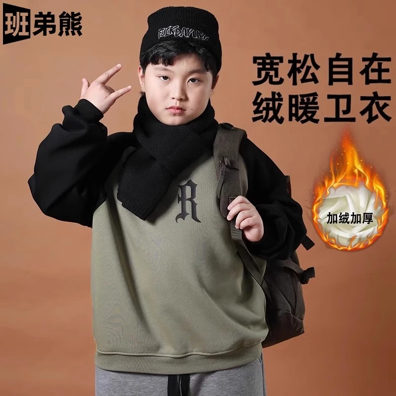 胖男童加绒卫衣加肥加大中大童青少年胖男孩童装冬季加厚保暖上衣