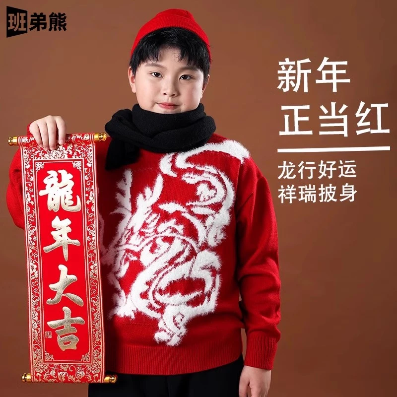 冬季胖童装男童红色本命年加厚毛衣龙年胖男孩儿童加肥加大针织衫