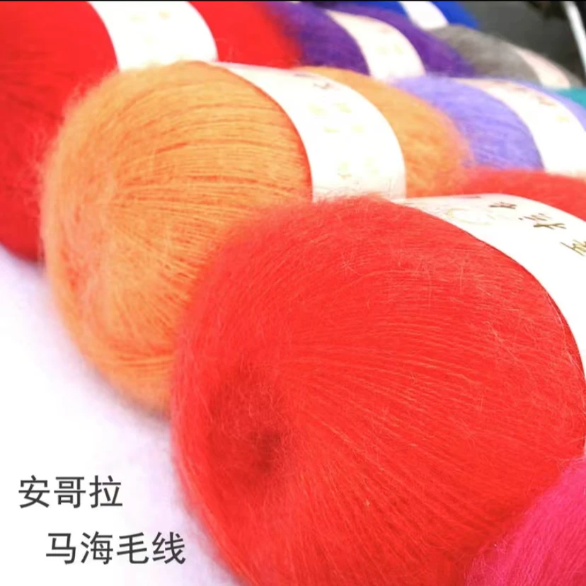 爱衣思安哥拉长毛绒线马海毛线手编细粗毛外套披肩线
