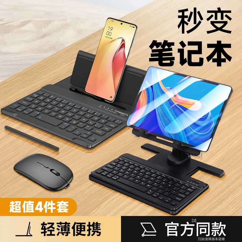 适用华为/OPPO/荣耀/VIVO/小米/苹果/三星蓝牙键盘轻巧便捷