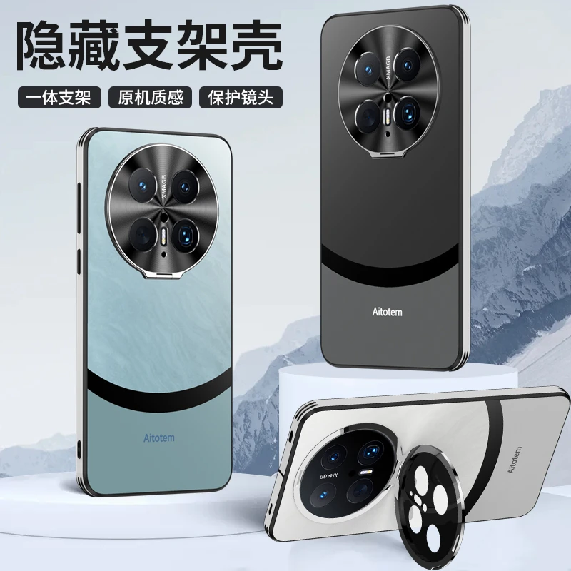 适用华为Mate70pro手机壳超薄防摔mate60pro隐藏支架镜头保护套
