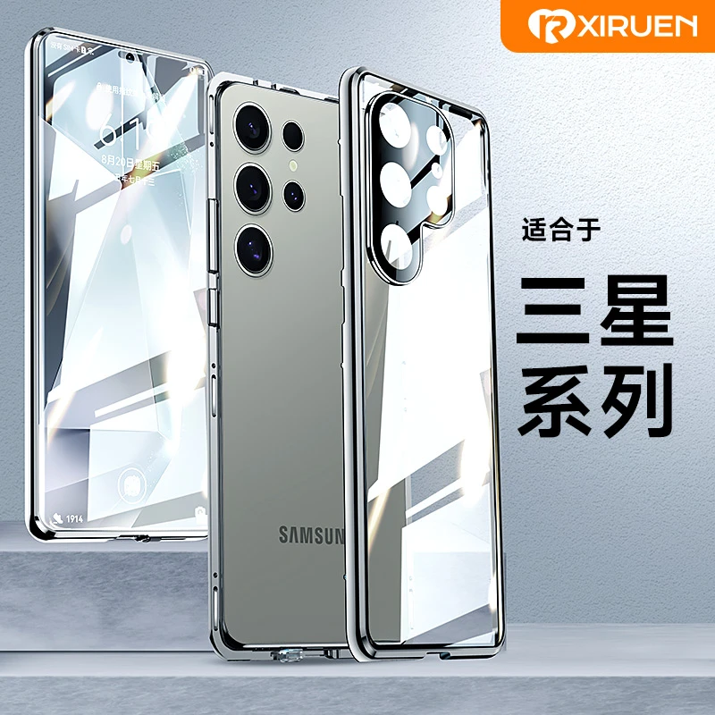 适用三星系列双面全包防爆手机壳壳膜一体左右防窥全包保护防磕