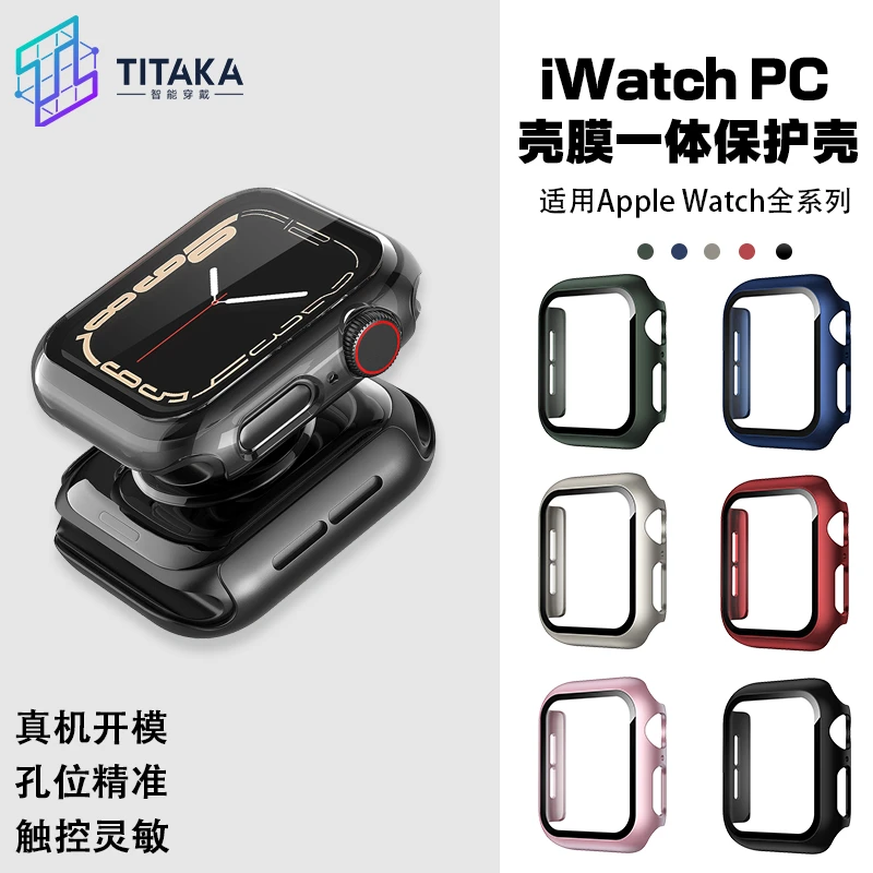 适用Apple Watch987654321se苹果手表PC壳膜一体保护壳保护套防摔