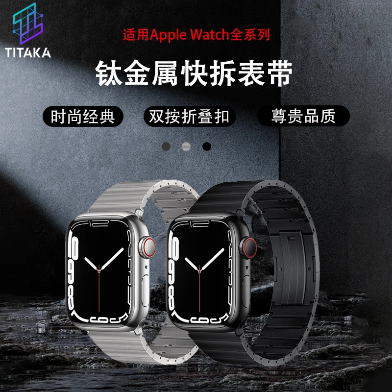 官方同款钛金属快拆高级商务表带适配iwatch1s10seUltra12时尚
