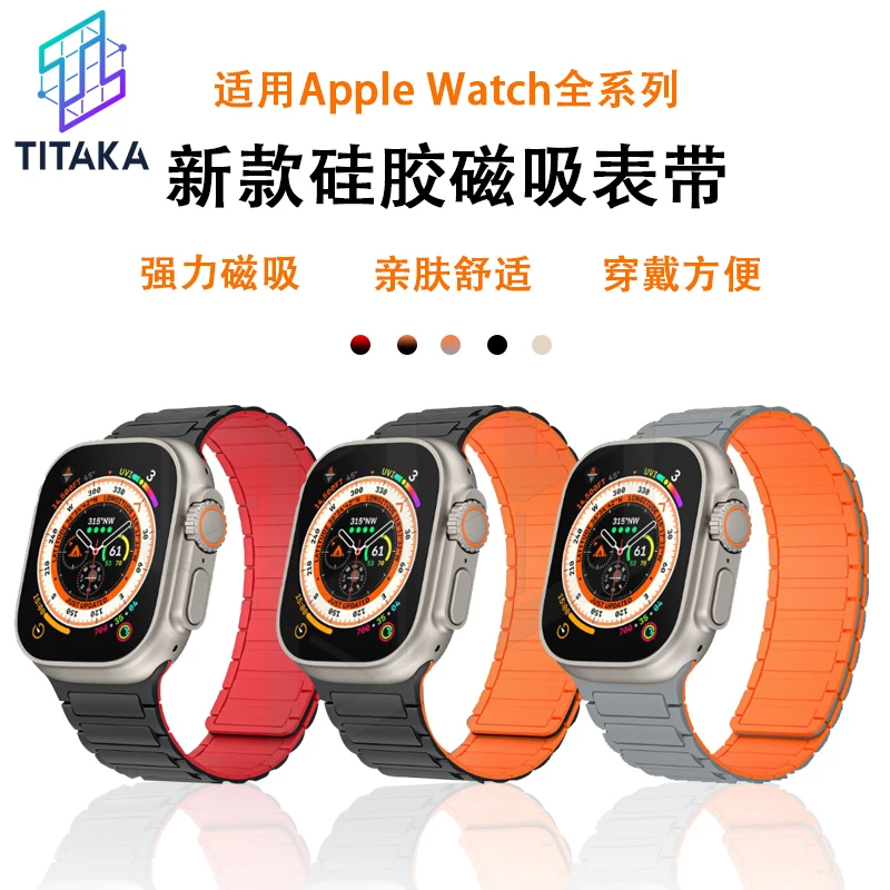 新升级硅胶磁吸苹果表带适配iwatch1-9seUltra12亲肤百搭防水强磁