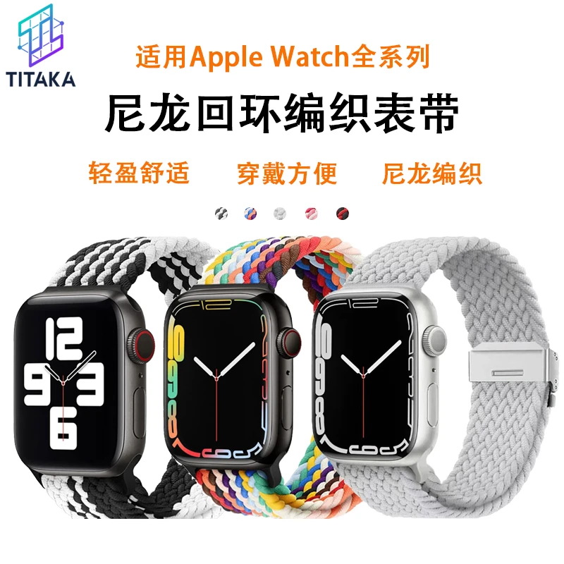 适用AppleWatch1-9seUltra苹果尼龙回环编织分体挂扣表带彩虹百搭