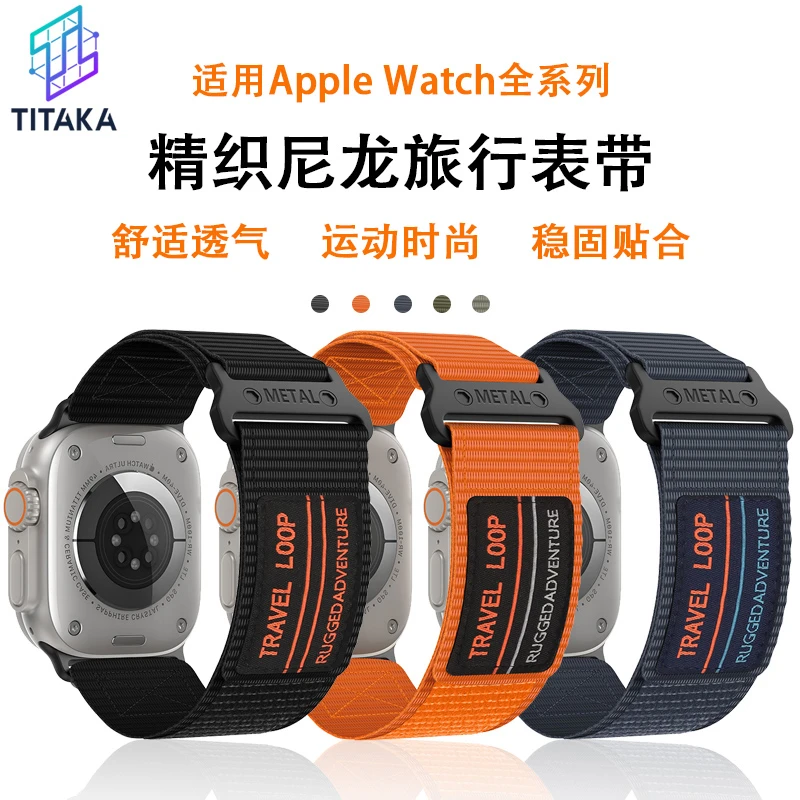新升级精织尼龙苹果表带适配iwatchs10seUltra12运动户外舒适百搭