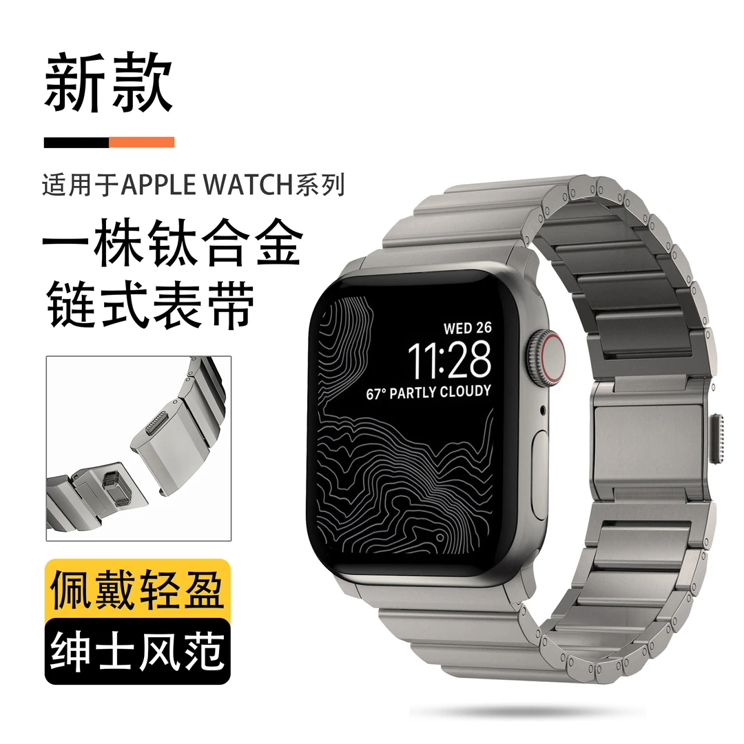 一株钛合金磁吸适配苹果手表表带Watch1- s10 Ultra1-2商务休闲