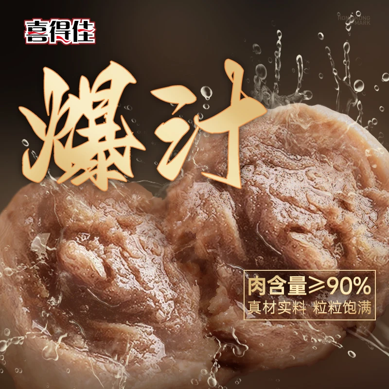 喜得佳牛肉丸牛筋丸2斤装正宗潮汕爆汁营养家庭烧烤烹饪食材早餐