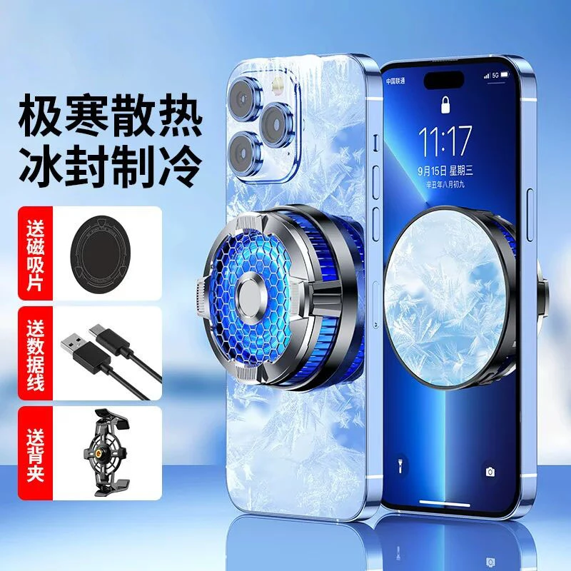 手机散热器磁吸半导体制冷降温苹果专用可背夹直播无线充电超静音