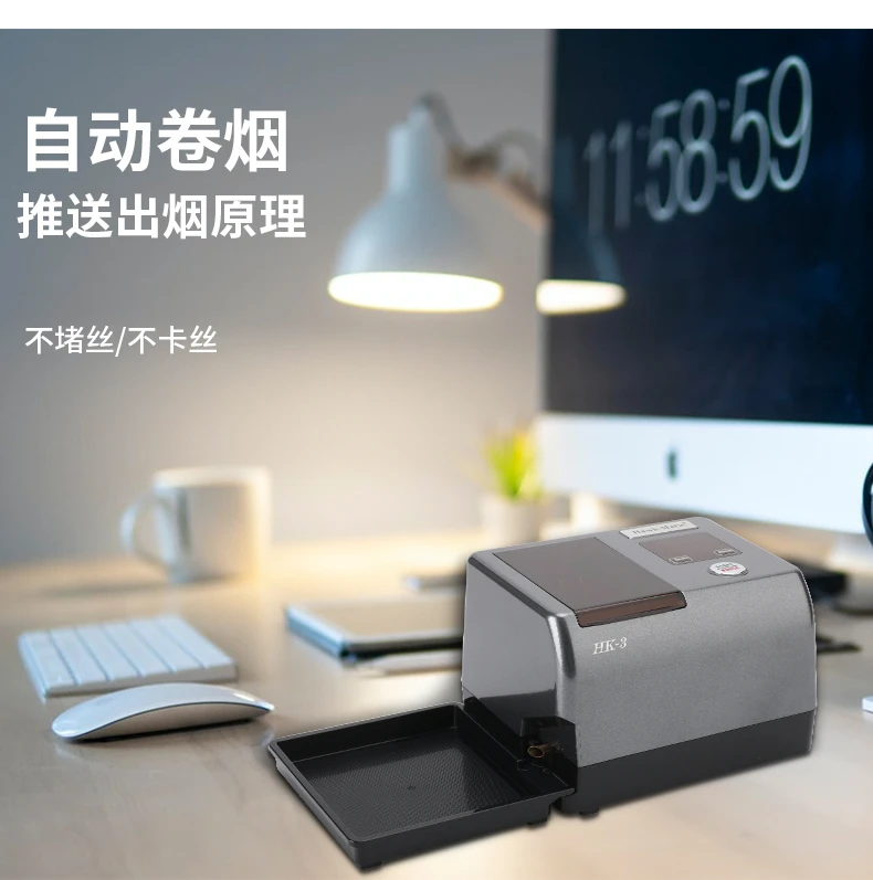 HK3全自动卷烟器8.0/6.5自动上料推送式奇居蟹电动卷烟机不掉渣
