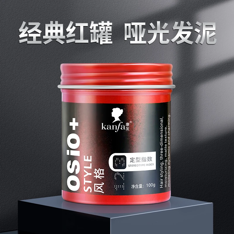 哑光发泥持久蓬松定型男士塑性发蜡发胶干胶弹力素美发店产品批发