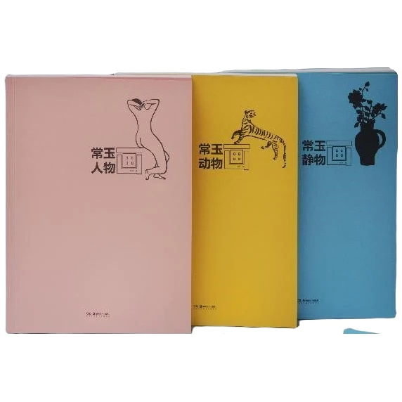 【官方专属】常玉画套装（3本）