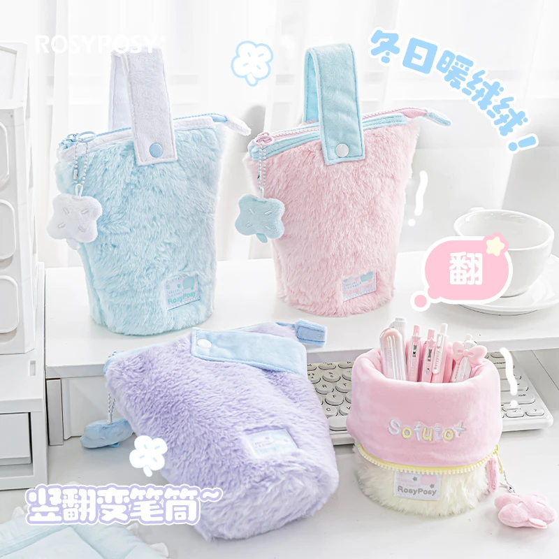 RosyPosy柔设竖翻毛绒笔袋高颜值女生大容量简约可爱笔筒开学必备