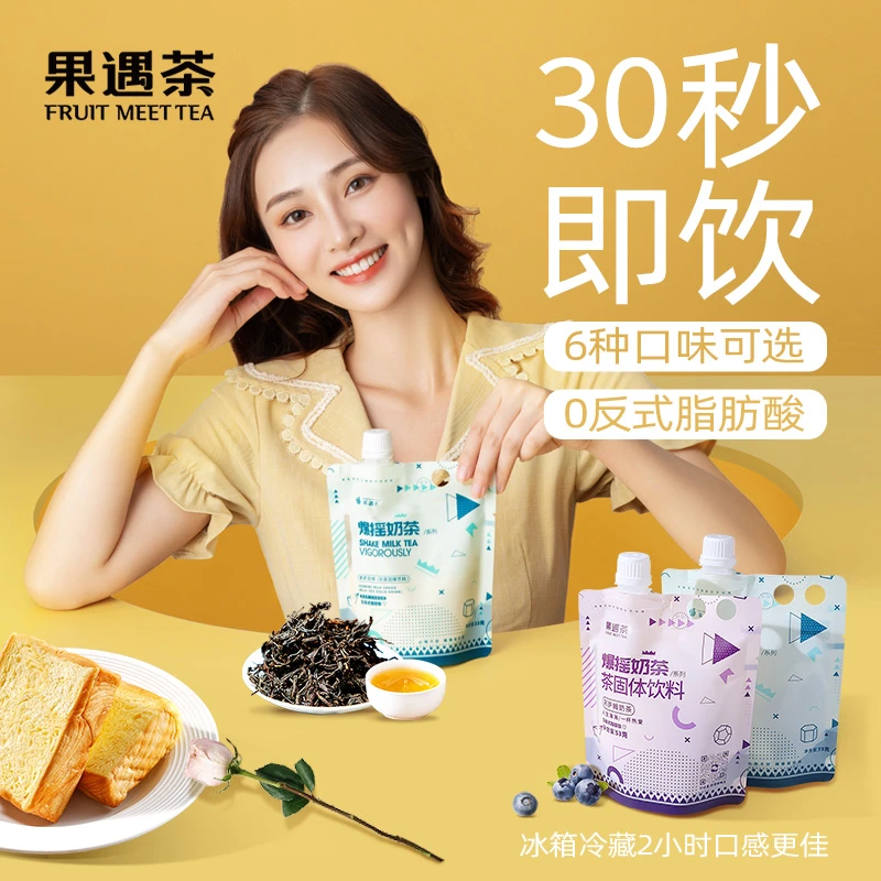 奶茶手摇0反式脂肪酸港式手摇奶茶港式冲饮爆摇奶茶冲饮奶茶粉