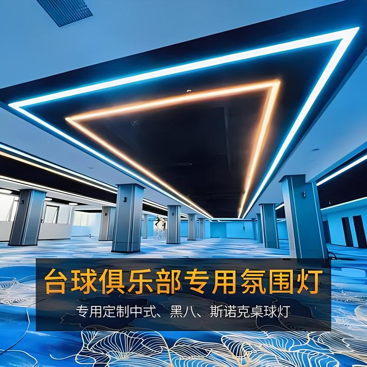 台球室氛围灯超市商场健身房办公室长条超亮长方形台球厅氛围灯