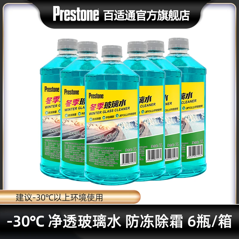 【箱装6瓶】百适通冬季防冻玻璃水挡风玻璃雨刮水清洗剂-30度 2L