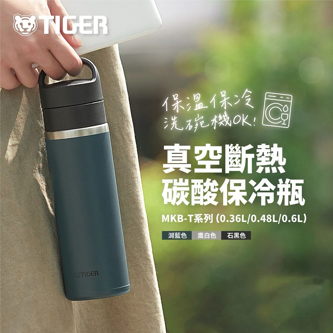 日本进口虎牌TIGER碳酸饮保温保冷杯户外运动随手杯MKB-T