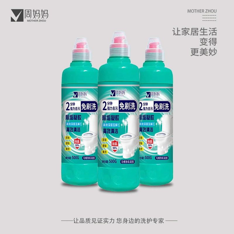 MOTHER ZHOU/周妈妈马桶洁厕凝胶卫生间通用除垢除臭除味清洁强力