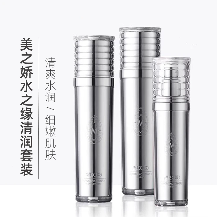 韩国新生活化妆品专柜正品美之娇水之缘清润护肤保湿水乳精华套盒
