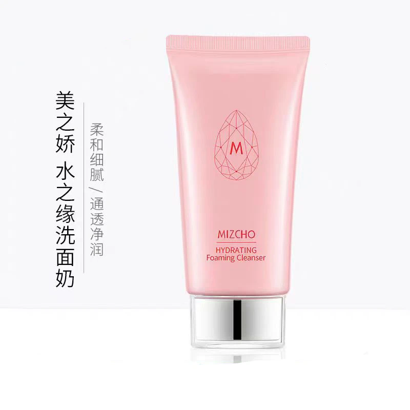 新生活专柜正品护肤品美之娇水之缘洗面奶温和清透水润清爽细腻