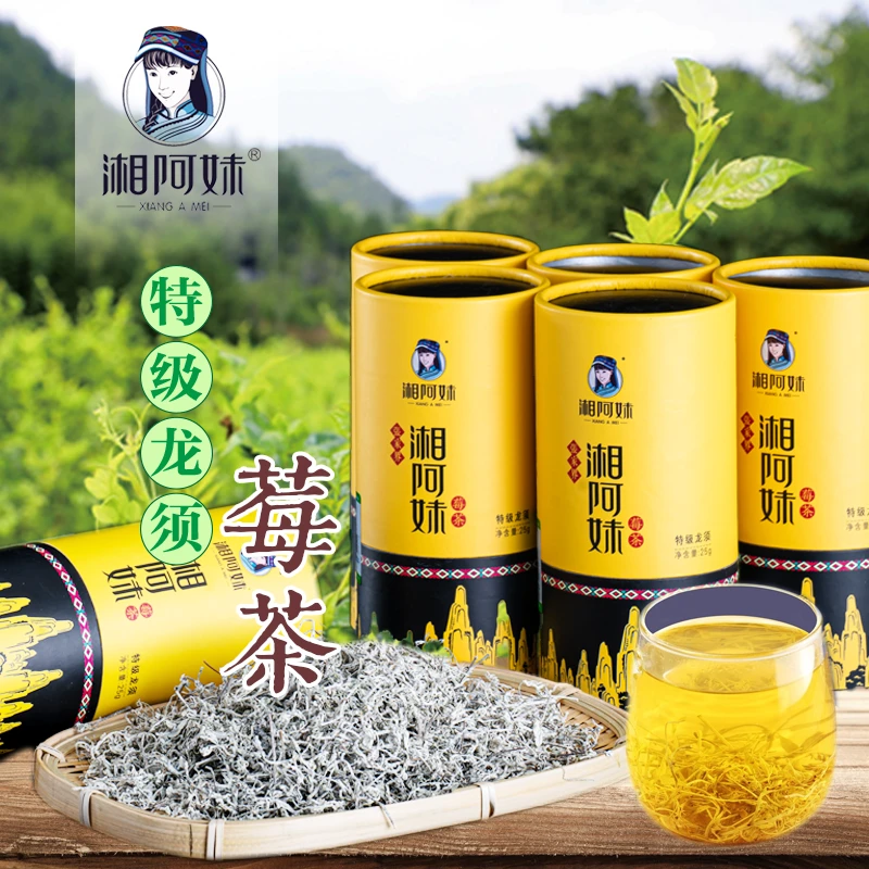 张家界莓茶龙须芽尖莓茶新茶白霜藤茶、莓茶清香清甜罐装25克*6罐