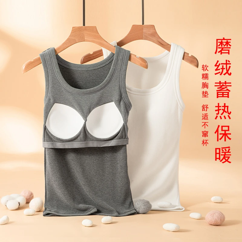 秋冬季带胸垫保暖背心保暖胸罩胸垫打底衫磨绒蓄热内穿大码2408
