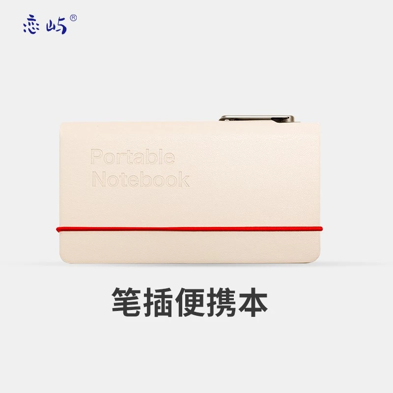 恋屿带笔插迷你便携本羊巴皮PU封面笔记本本子记事本日记本单词本