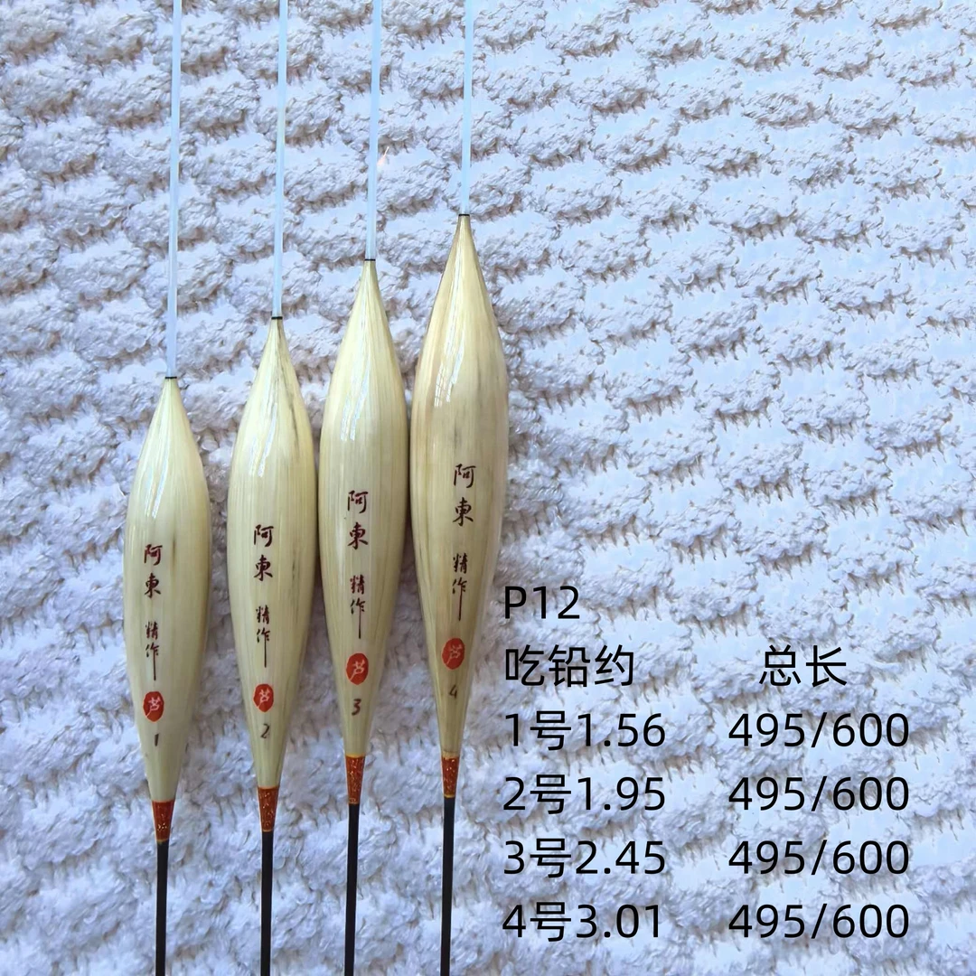 P12行程漂鲫鱼鲤鱼翘嘴罗非黑坑专用野钓浮漂鱼漂纳米495长600长