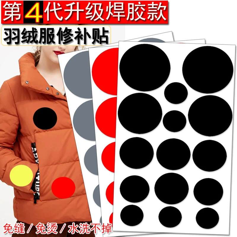 补羽绒服布贴自粘无痕修复破洞补丁贴衣服图案贴花补洞贴修补防水
