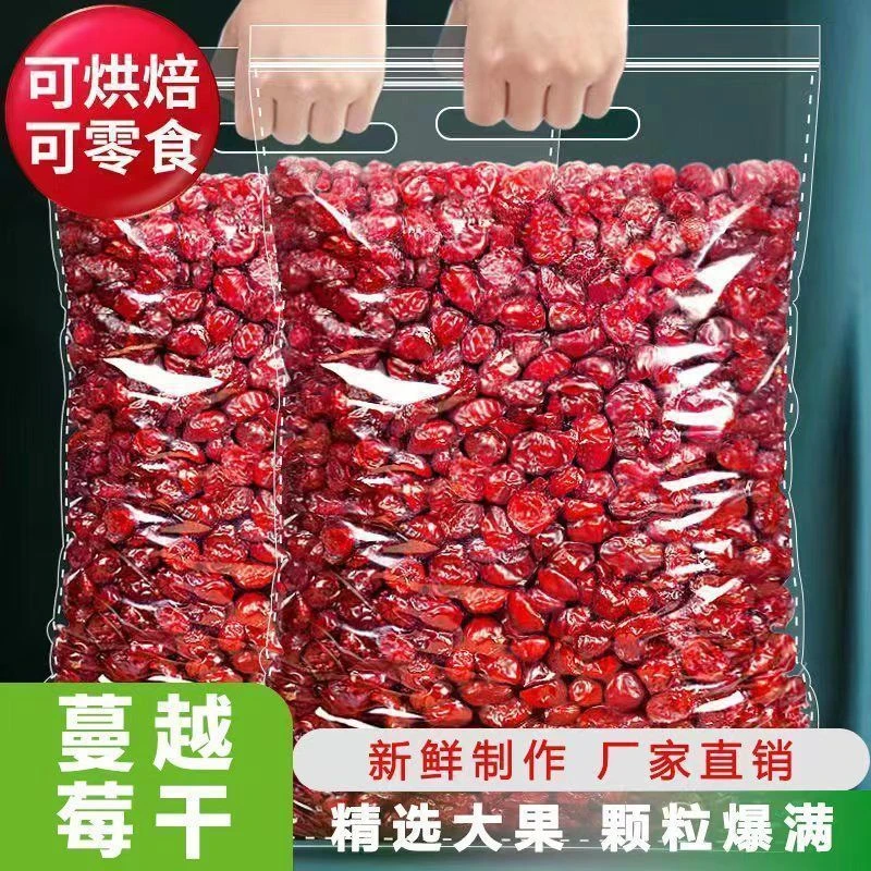 新货蔓越莓干雪花酥烘焙材料酸甜可口营养颗粒水果蜜饯果脯零食