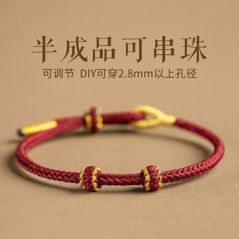 半成品可穿珠黄金配件DIY情侣手绳男女本命年纯手工编织红绳批发