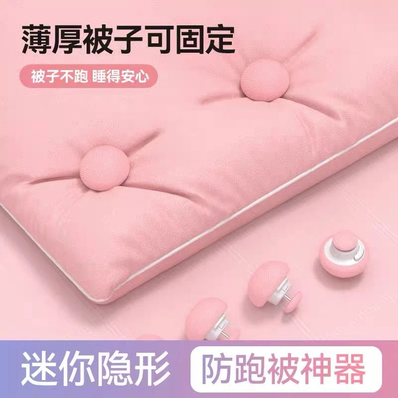 薄厚通用被子固定器亲肤无痕防跑可拆卸订被子神器重复使用固定器