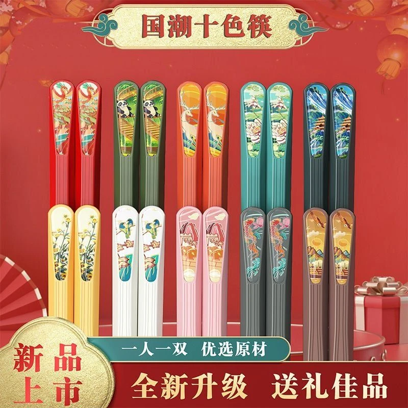 【活动中】筷子国潮风分餐筷餐厅高颜值合金筷一人一筷专用家庭装