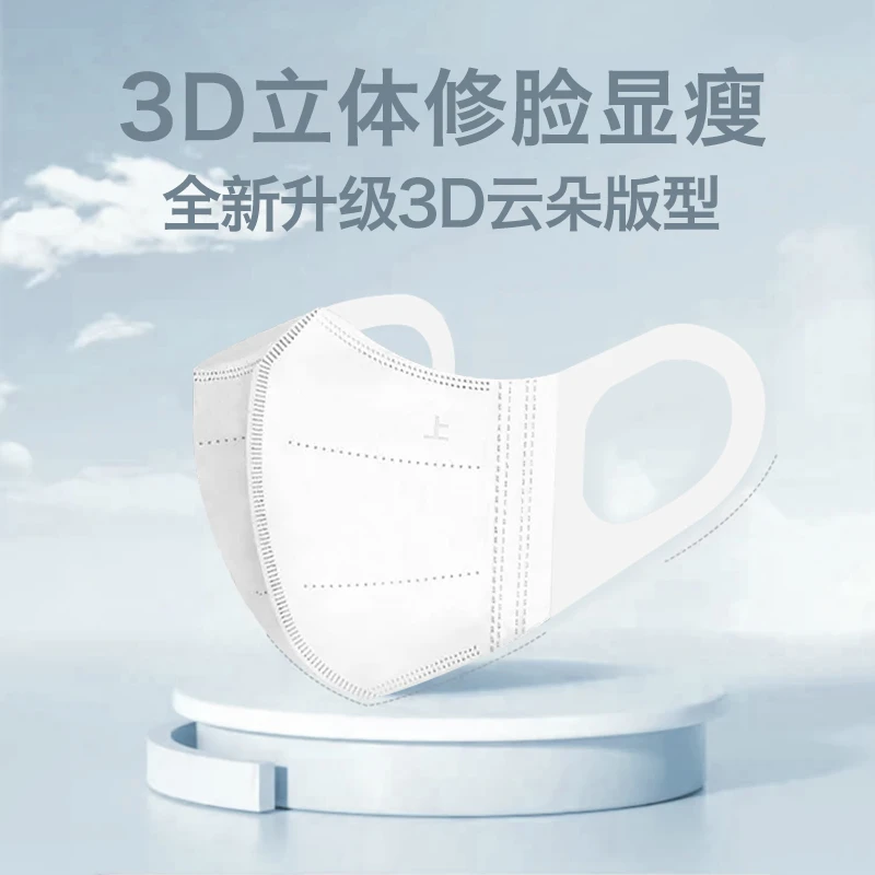 嘉德睿不勒耳显瘦网红潮款3D独立包装一次性防护口罩