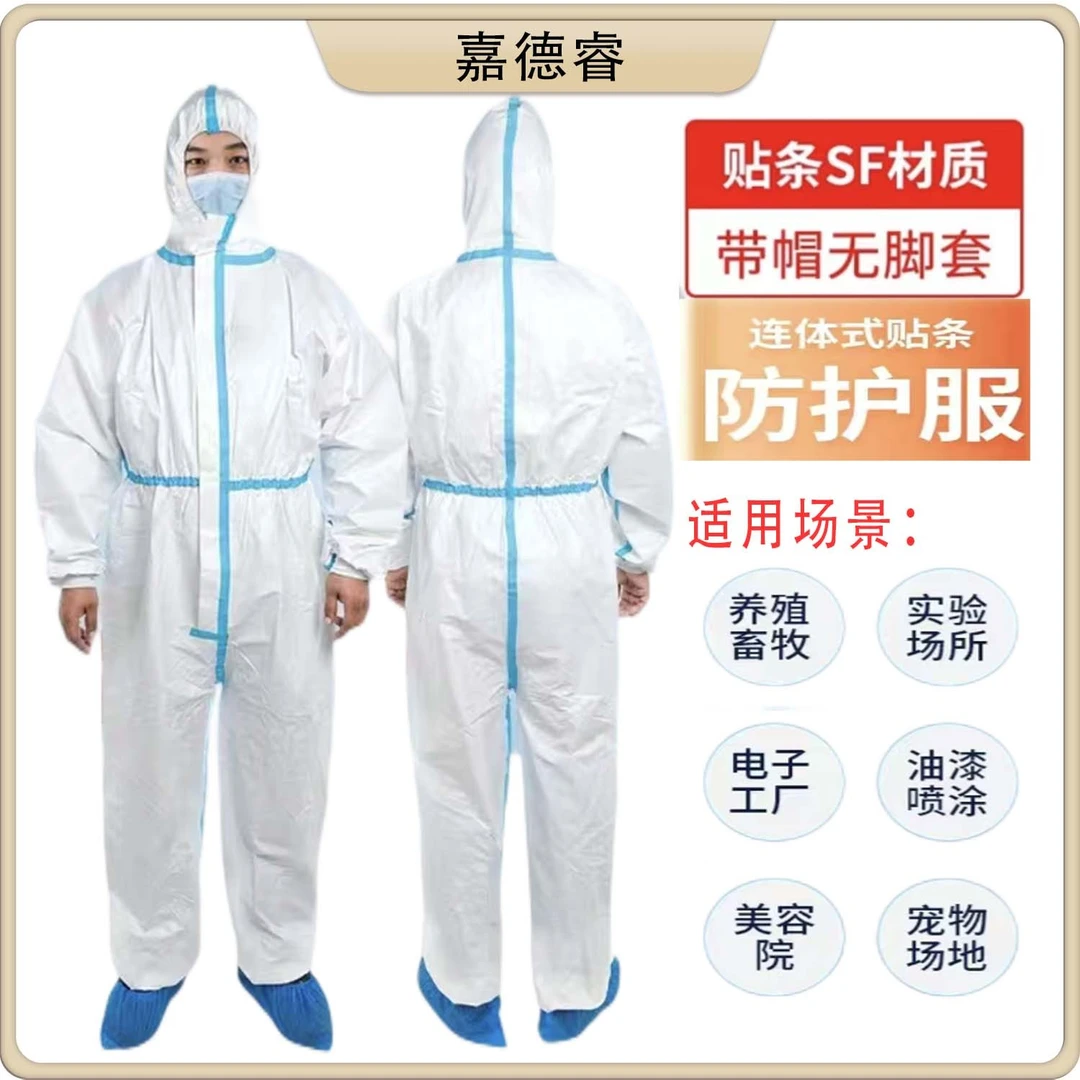防护服一次性带帽连体无纺布加厚猪场养殖场钓鱼喷漆专用防水防油