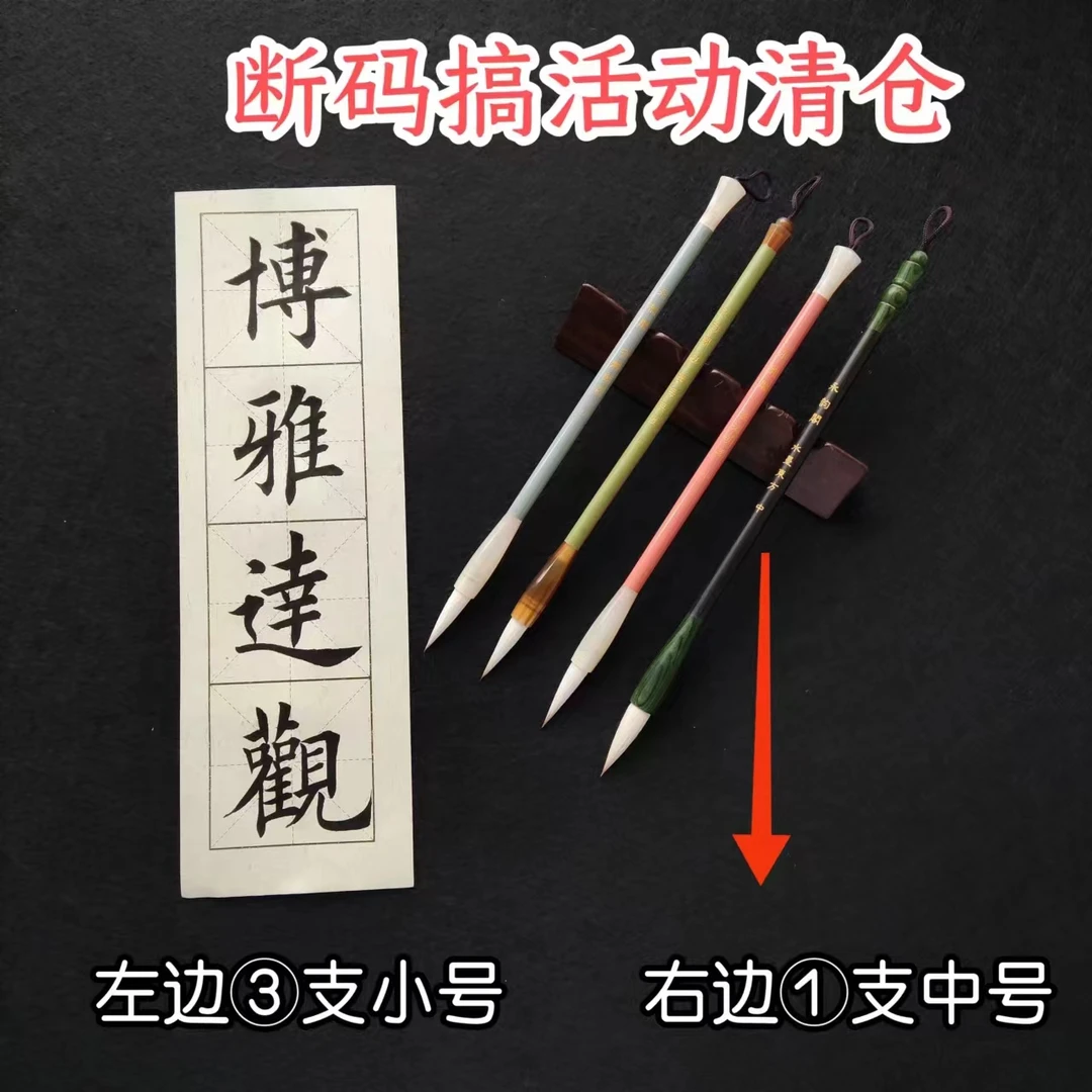 【学海无涯】田楷专用笔 写5-10厘米格子
