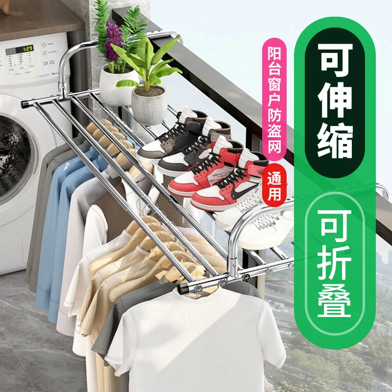 【阳台神器伸缩晾晒】窗外晾衣架晾晒杆伸缩架其他金属制品架子