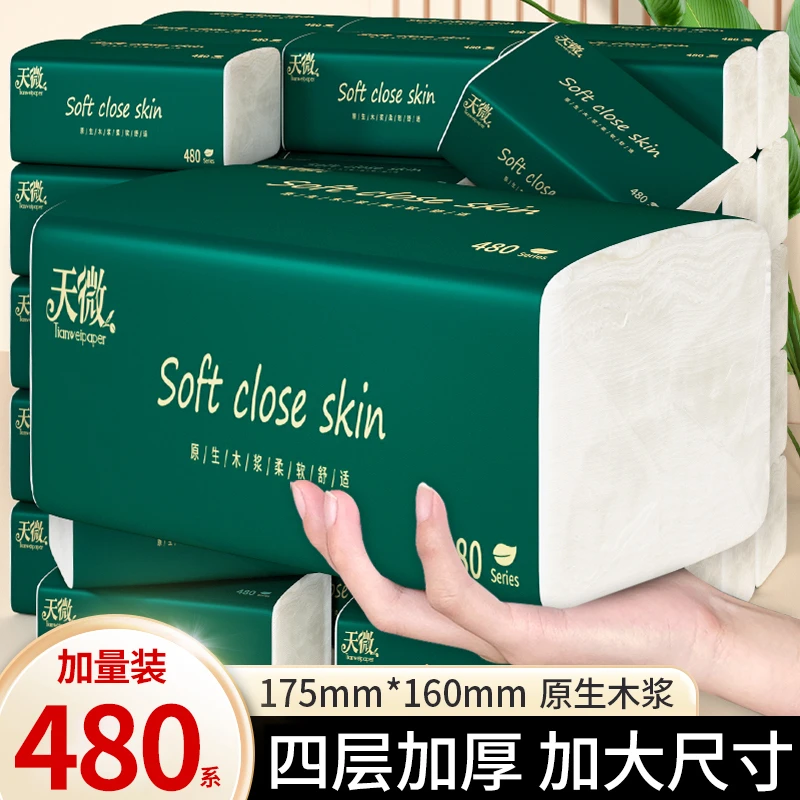 【新人享】10大包抽纸巾18包6包2包纸抽整箱批发卫生纸餐巾纸手纸