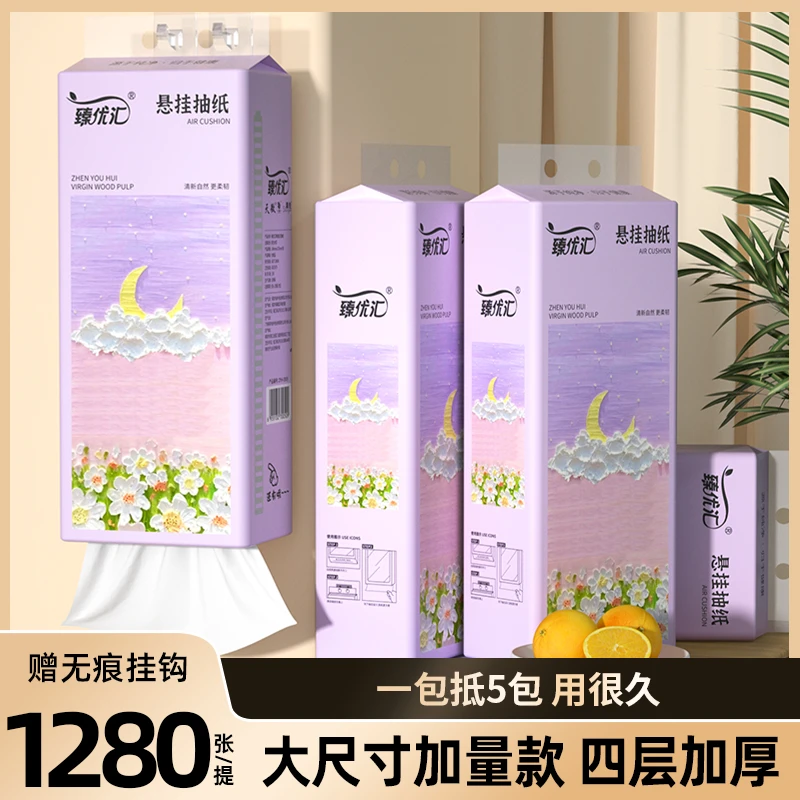 【试用】1280张大提悬挂式抽纸整箱批发餐巾纸家用面巾纸卫生纸纸抽