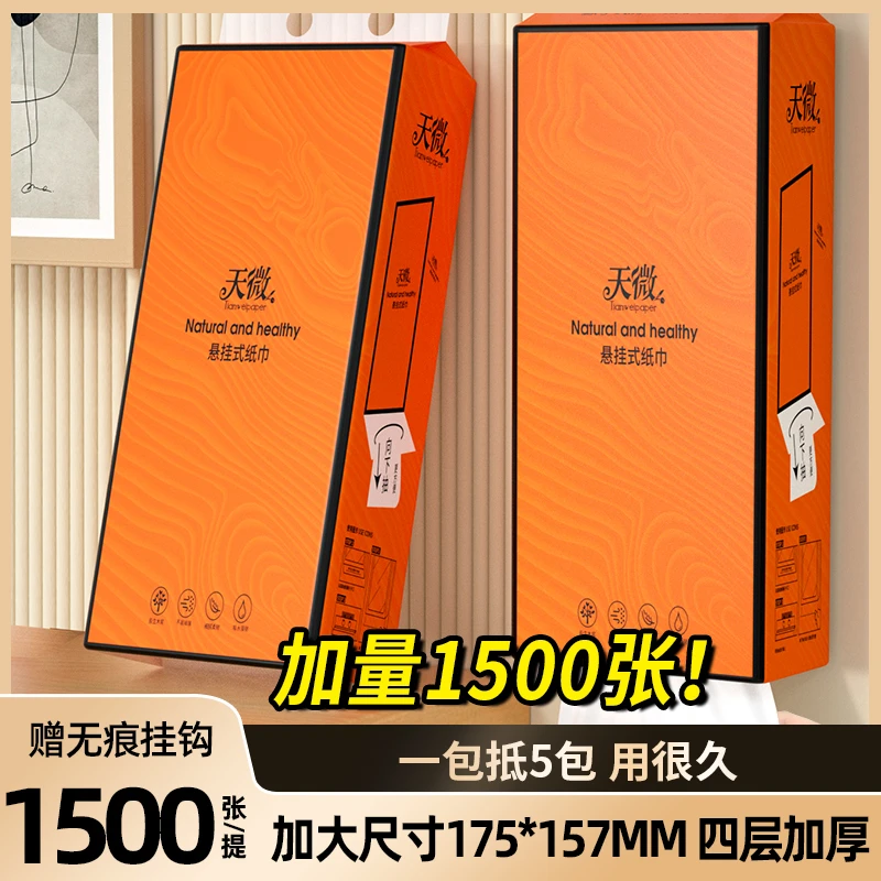 【新人】2大提1500张抽纸纸巾家用实惠装卫生纸餐巾纸面巾纸擦手纸