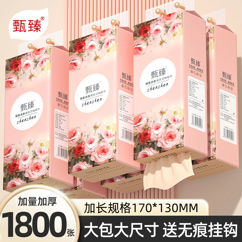 【新人专享】1800张大包悬挂式抽纸整箱卫生纸加大餐巾纸面巾纸厕纸
