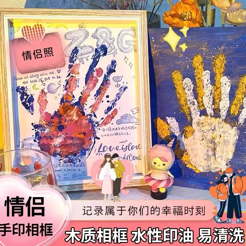 DIY情侣相框手印情侣相框情侣有纪念意义的东西情侣手印手印画