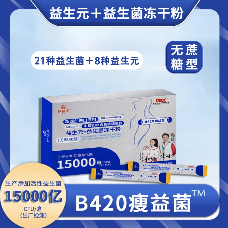 益生菌成人双歧杆菌益生元冻干粉活菌型无蔗糖添加含免疫球蛋白