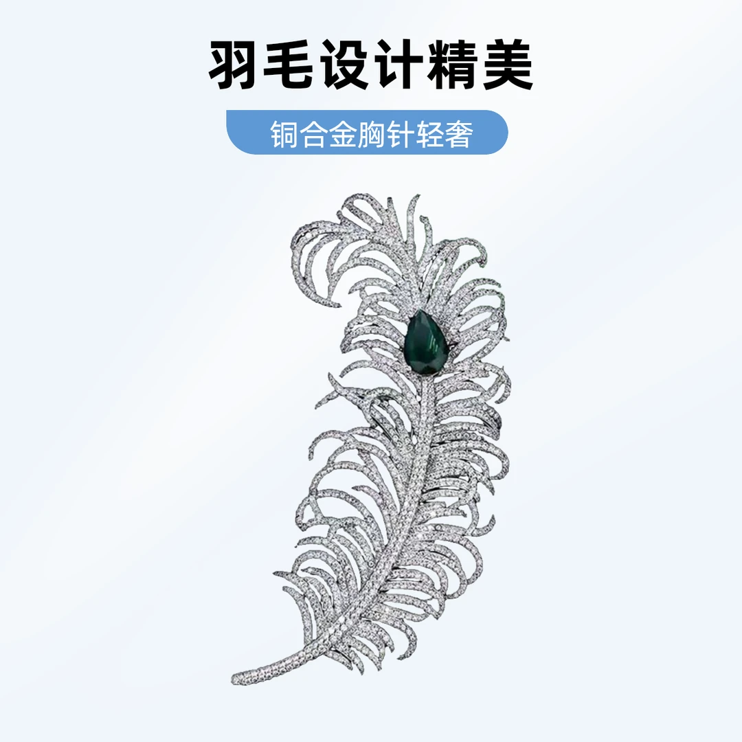 铜合金胸针 复古时尚银色羽毛胸针高级感小众百搭轻奢衣服饰配件