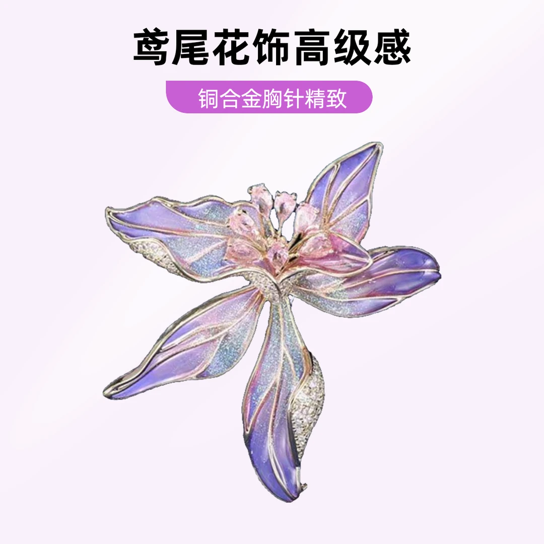 铜合金珐琅胸针 精致粉紫色鸢尾花胸针高级感搭配高档服饰别针
