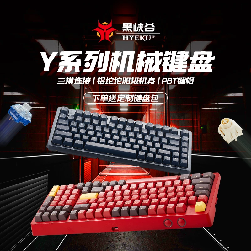 未使用  黑峡谷Y7高端无线机械键盘客制化铝合金gasket结构82键CF