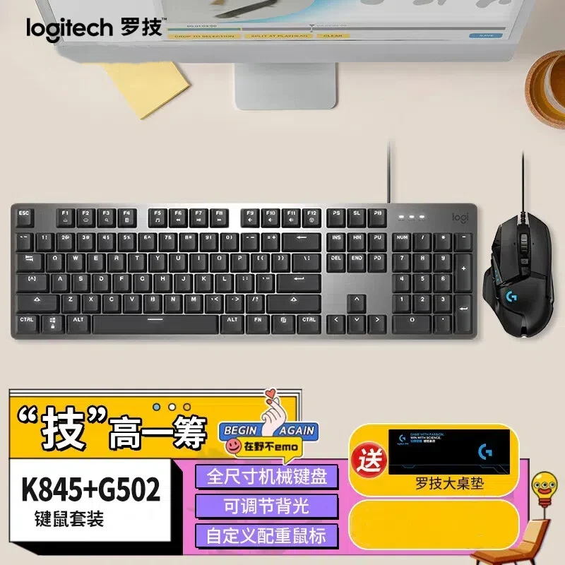 99新 G/罗技 G502HERO游戏鼠标k845机械键盘电竞级有线键鼠套装CF