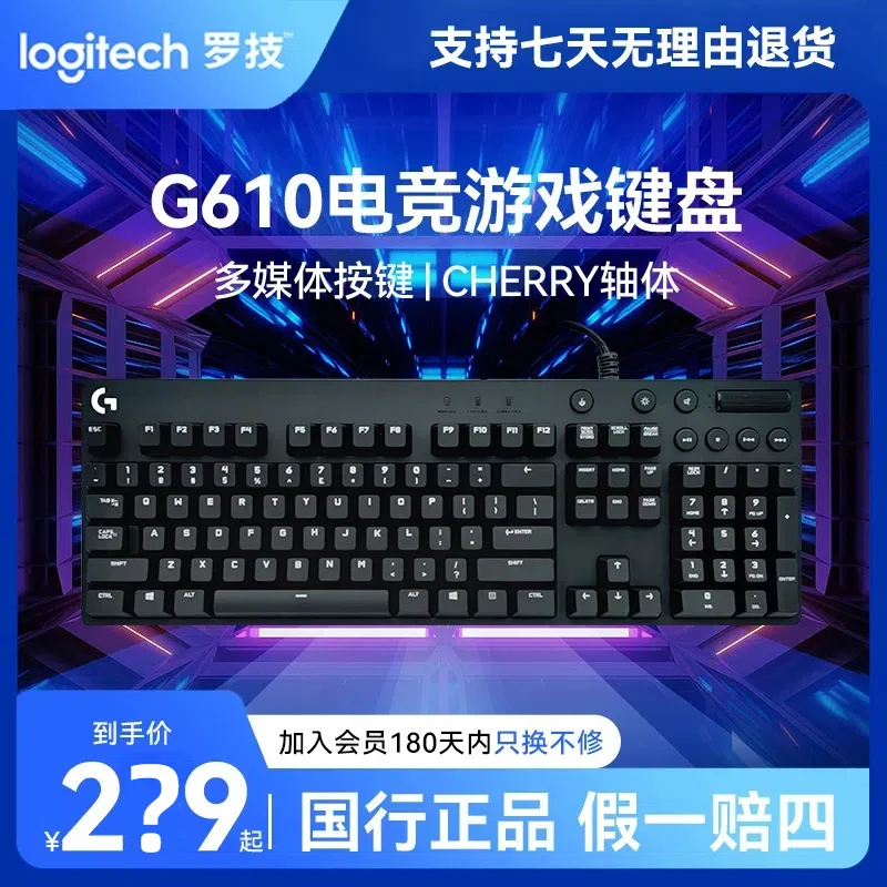 99新 罗技 G610游戏机械键盘台式有线电竞全尺寸游戏键盘轴Cherry