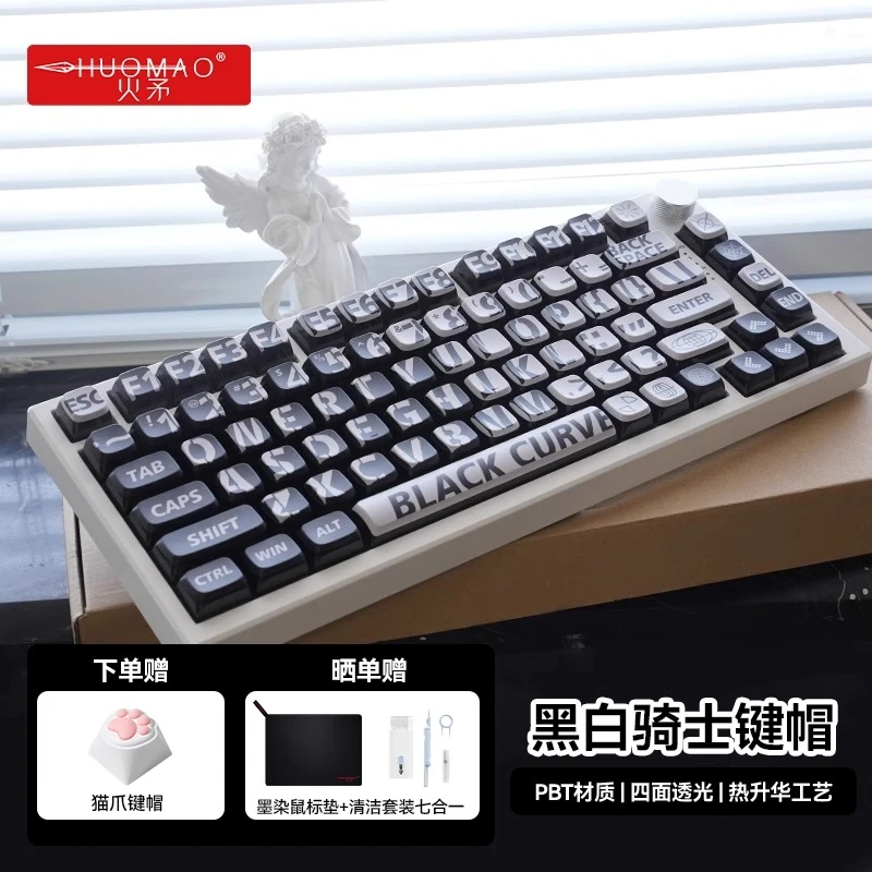 未使用  黑白骑士键帽四面透光PBT+PC材质OEM高度大字热升华适配